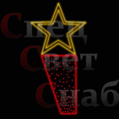 Световая консоль к 9 мая "Праздничная звезда"